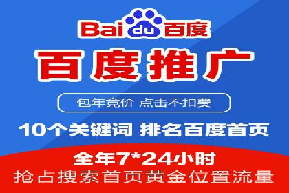 行业领先：百度竞价托管外包成功案例分析